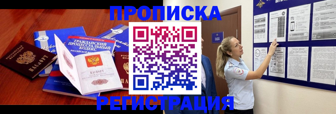 прописка иностранных граждан в Учалы
