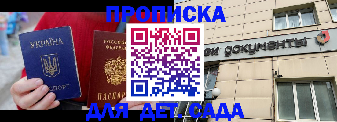 прописка штамп в Учалы