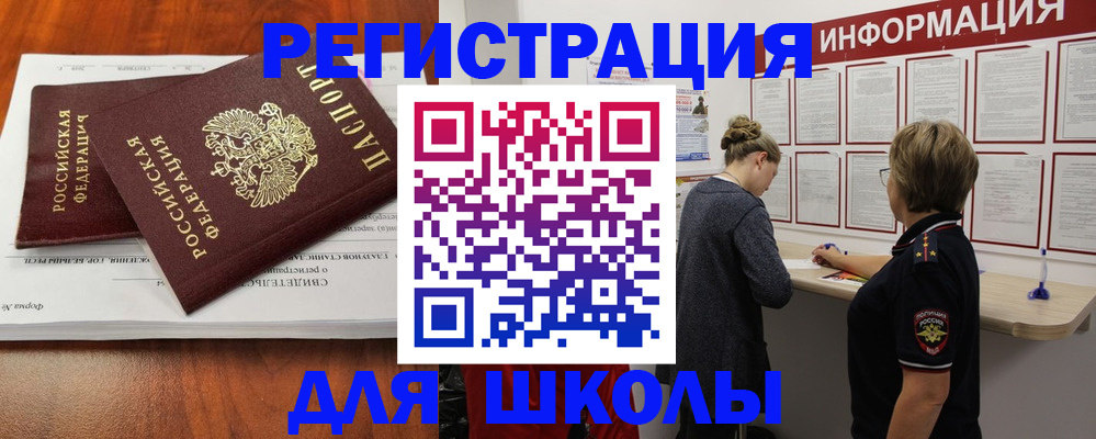 регистрация для дет. сада в Учалы