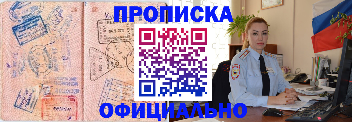 регистрация в Учалы