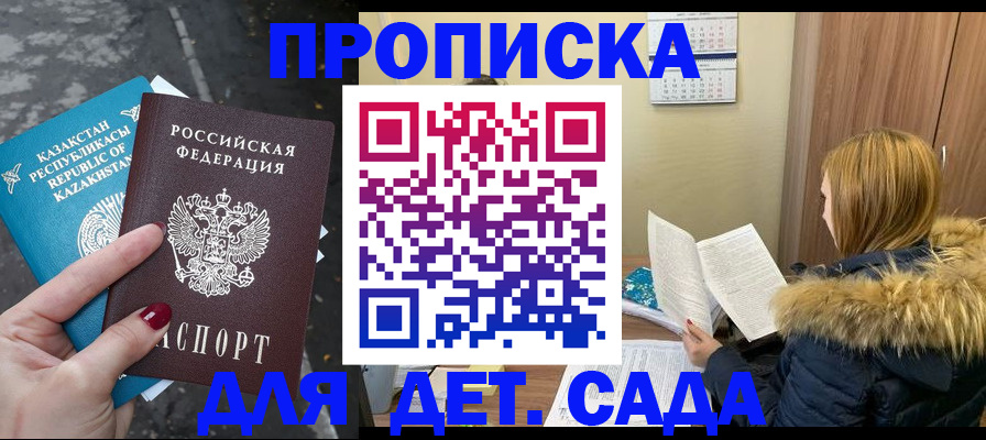 прописка от собственника в Учалы