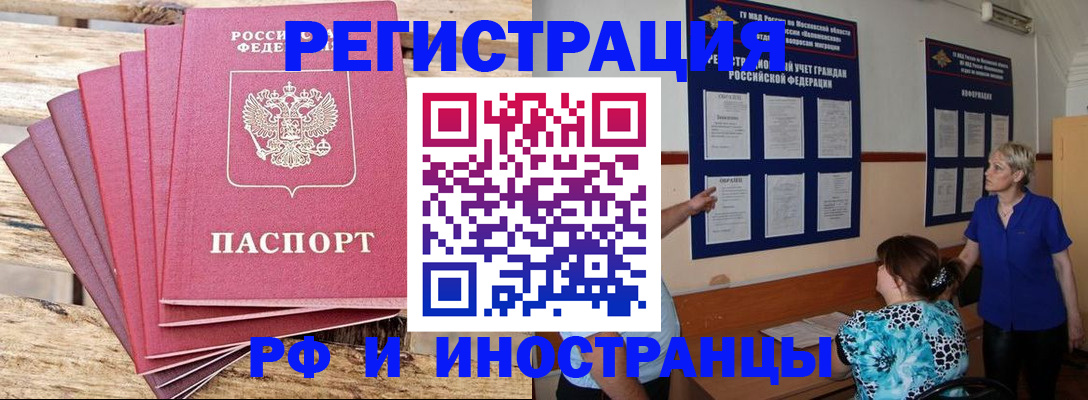 прописка штамп в Учалы