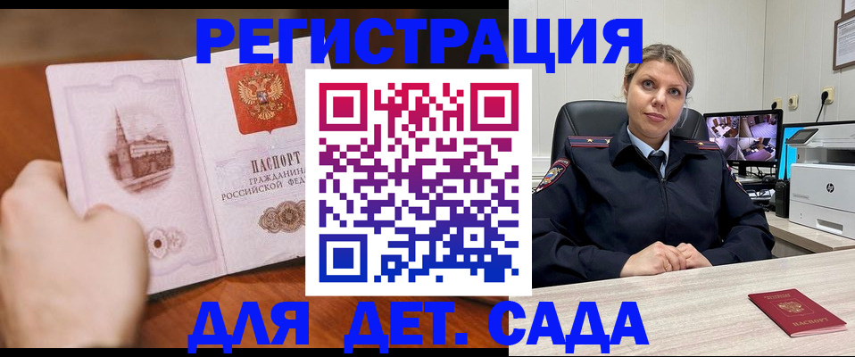 временная прописка в Учалы