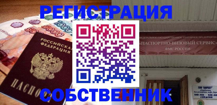 временная регистрация адрес в Учалы